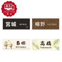 ★10営業日以内に発送【表札 シミュレーション My name is!】SM-アコルデE145×58(シミュレーション番号取得のお客様ご注文ページ) 表札 おしゃれ 戸建 アクリル アクリル表札 ホームサイン 表札辞典