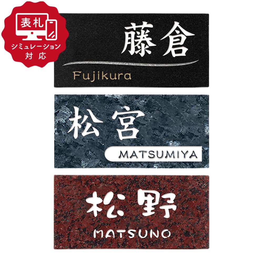 ★7営業日以内に発送【表札 シミュレーション My name is!】SM-Cello (チェロ) (シミュレーション番号取..