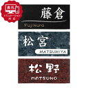 ★7営業日以内に発送【表札 シミュ