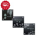 ★7営業日以内に発送【表札 シミュレーション My name is!】SM-グレース(シミュレーション番号取得のお客様ご注文ページ)表札 おしゃれ 戸建 ガラス ガラス+アルミ表札 ホームサイン 表札辞典