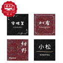 ★7営業日以内に発送【表札 シミュ