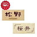 ★7営業日以内に発送【表札 シミュレーション My name is!】SM-KT(シミュレーション番号取得のお客様ご注文ページ)表札 表札作成 タイル 長方形 ...