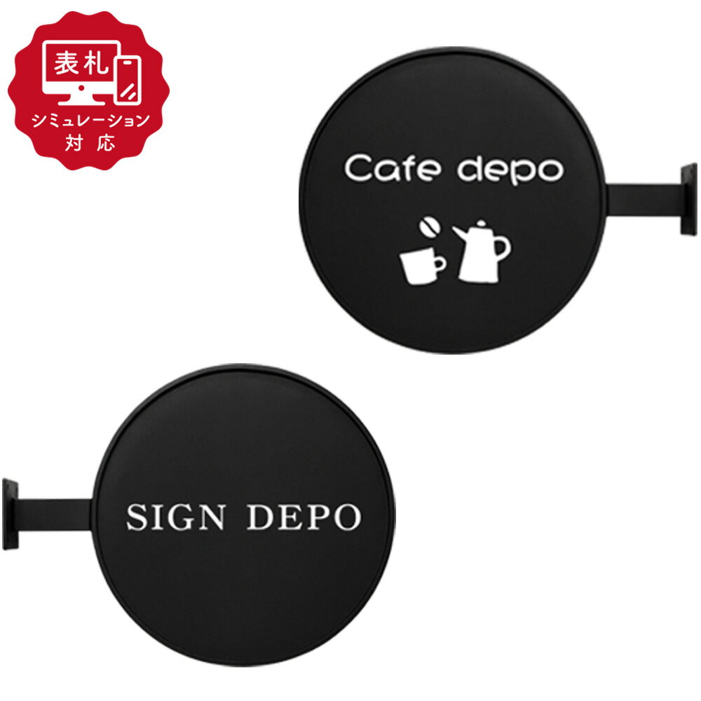 ★15営業日以内に発送【表札 シミュレーション My name is!】sm-ironkanban-a-2（シミュレーション番号取得のお客様ご注文ページ）表札 看板 おしゃれ ショップ看板 ショップサイン アイアン看板