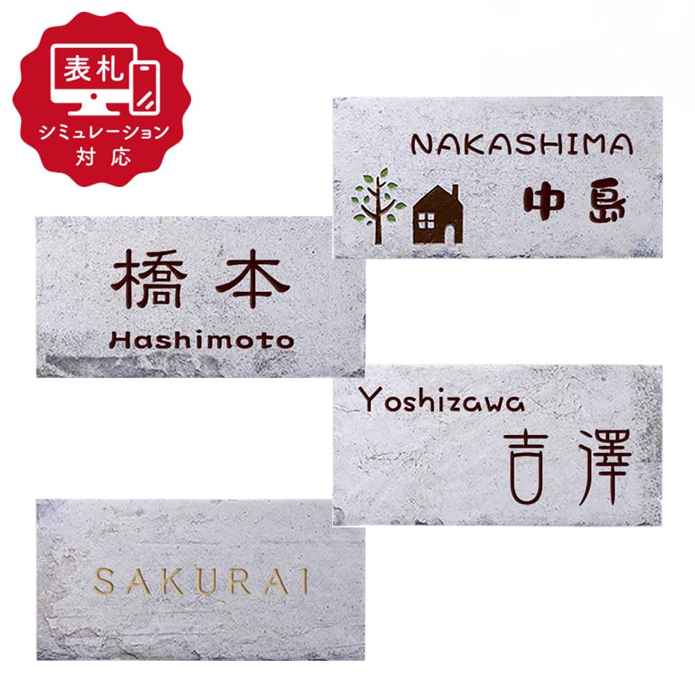 楽天市場】表札 200×100の通販