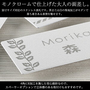 表札 ステンレス おしゃれ レーザーカット 戸建 表札 新築祝い 戸建 ネームプレート アルミプレート 浮き彫り デザイン 表札 プレート 表札 アイアン 戸建 Piamo ピアモ 4 0 80mm おしゃれ ホームサイン 標札 凸 文字 漢字 英字 新築祝い 四角 玄関 番地 白 黒 表札 ステンレス おしゃれ レーザーカット 戸建 表札 新築祝い 戸建 ネームプレート アルミプレート 浮き彫り デザイン 表札 プレート 表札 アイアン 戸建 Piamo ピアモ 4 0 80mm おしゃれ ホームサイン 標札 凸 文字 漢字 英字 新築祝い 四角 玄関 番地 白 黒