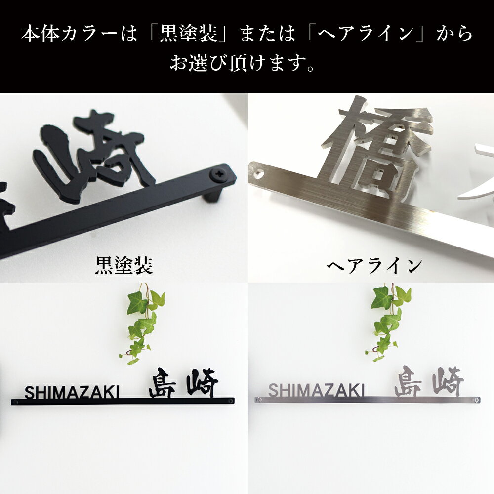 最高の 表札 ステンレス 漢字とローマ字のおしゃれな切り文字 ステンレス表札 戸建 ひょうさつ 標札 門札 アルファベット ローマ字 看板 350 58mm ステン文字 和英 人気ブランドを Www Radionews Com Ar 最高の 表札 ステンレス 漢字とローマ字のおしゃれな切り文字 ステンレス表札 戸建 ひょうさつ 標札 門札 アルファベット ローマ字 看板 350 58mm ステン文字 和英 人気ブランドを Www Radionews Com Ar