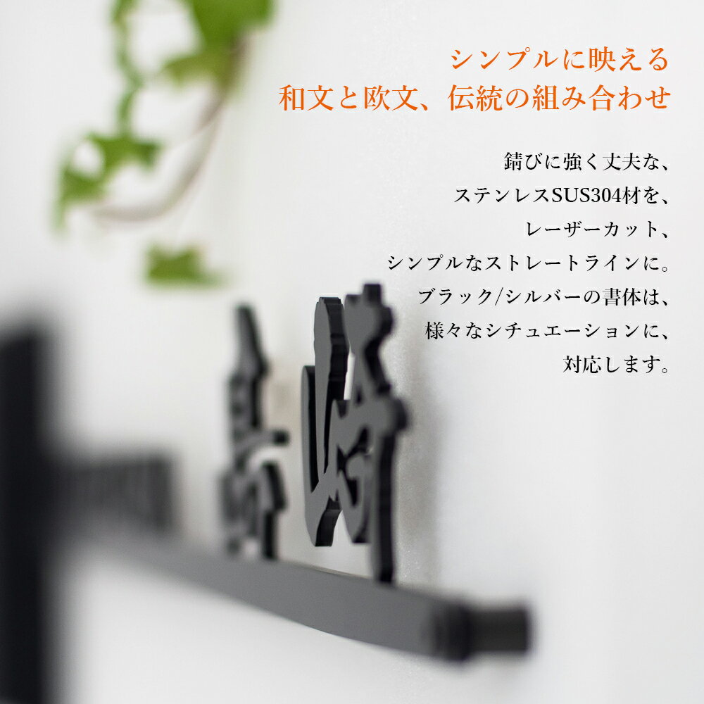 ステンレス表札 表札 おしゃれ 漢字 ステンレス 戸建 堅実な究極の ひょうさつ 看板 アルファベット 門札 標札 ローマ字 ステンレス表札 表札 おしゃれ 漢字 ステンレス 戸建 堅実な究極の ひょうさつ 看板 アルファベット 門札 標札 ローマ字