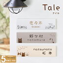 【15%OFFクーポン!! P10倍 ～3/31 1:59まで】表札 タイル 戸建 可愛い パステルカラー表札 Tale (テイル) 227mm×60mm 猫 家 おしゃれ タイル表札 キルンメイク 二丁掛 ポーセリンアート キルンアート 建売 長方形 ねこ 漢字 ローマ字 番地