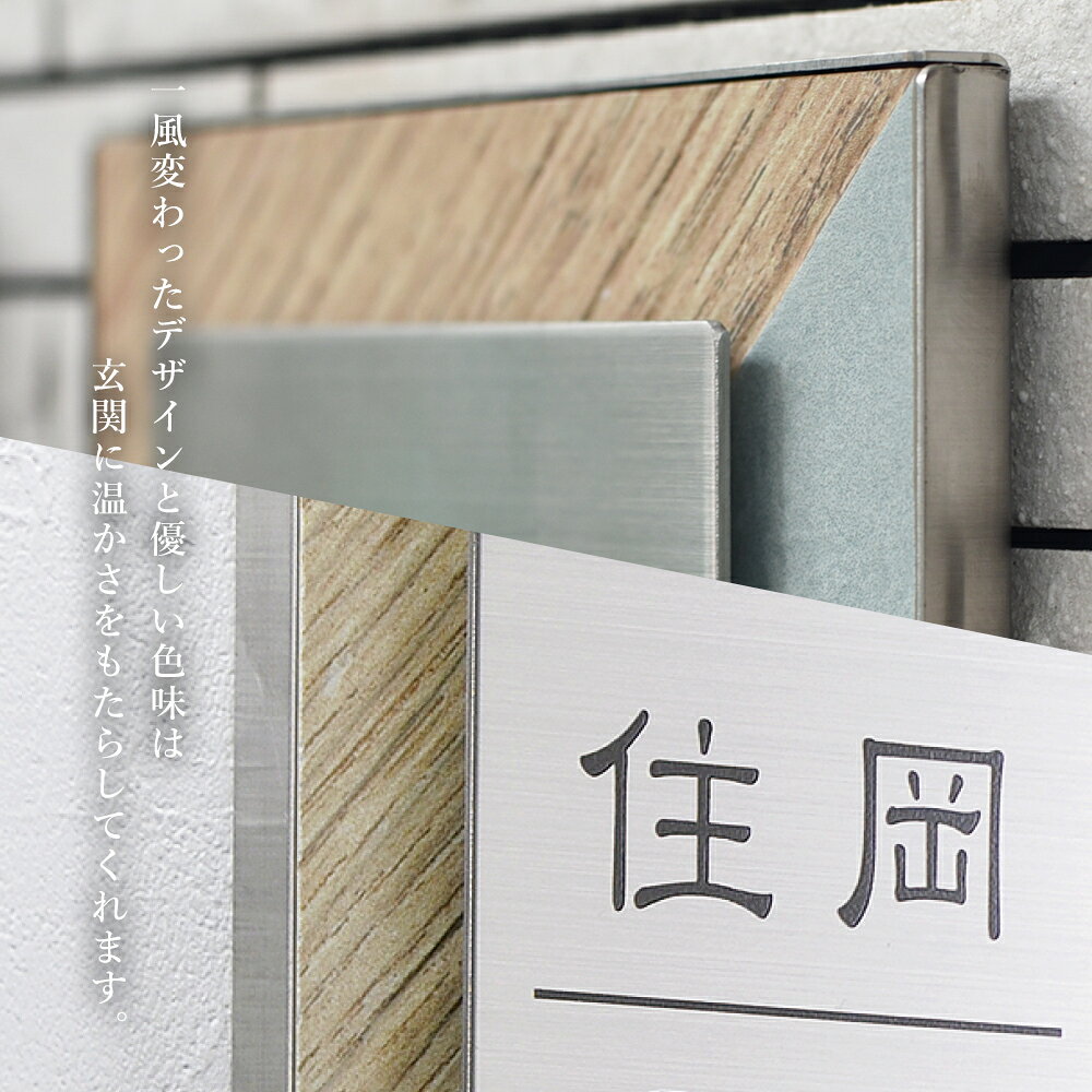 表札 タイル ステンレス 15cm 木目模様とパステル調タイルのデザイン表札 Tone（ト...