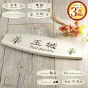 表札 陶器 陶板プレート カフェ風の