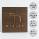 DS031 塗装切り文字付き 正方形 デザイン看板 300×300 おしゃれ デザイン 看板作成 オリジナル看板 デザイン無料 フルカラー印刷 店舗看板