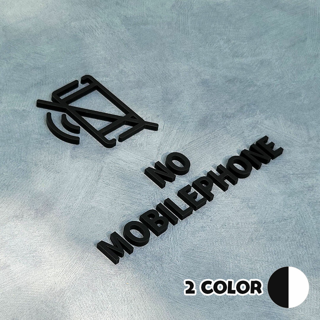 PS011 ピクトサイン NO MOBILEPHONE ノーモバイルフォン 携帯電話 使用禁止 ルームサイン ドアサイン ..