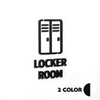 ピクトサイン LOCKER ROOM ロッカールーム 更衣室 ルームサイン ドアサイン ドアプレート サイン 表札 室札 切り文字 おしゃれ