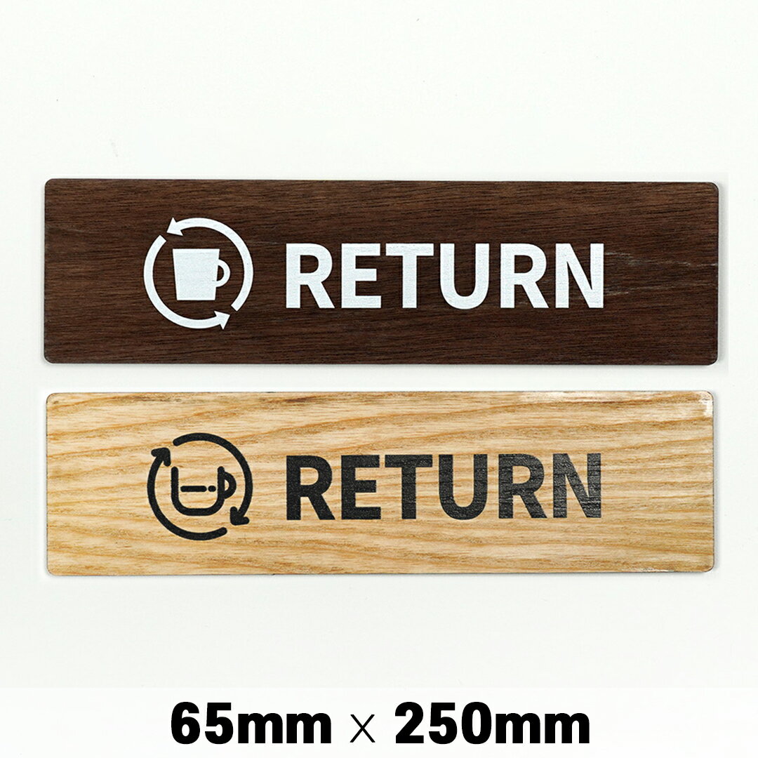 楽天市場】return プレート アメリカ 看板の通販 楽天市場】return プレート アメリカ 看板の通販