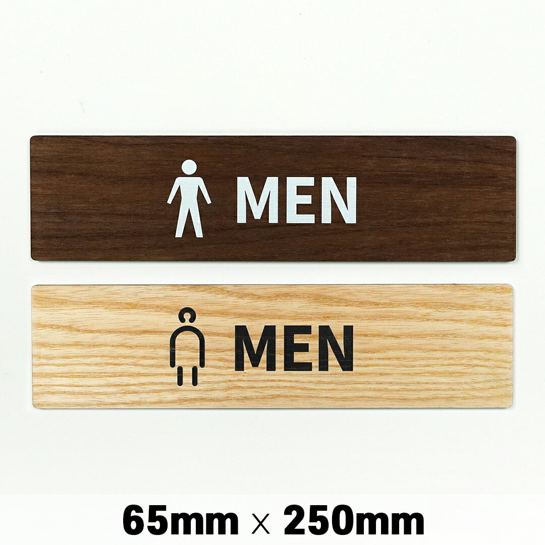 楽天SignJapan木製 サインプレート MEN 男性 トイレ お手洗い 65x250mm ドアプレート ドアサイン ウッド 木製ドアプレート サイン　プレート 表札 おしゃれ