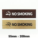 ؐ TCv[g NO SMOKING ։ 55x200mm hAv[g hATC Ebh ؐhAv[g TC v[g \D 