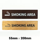 ؐ TCv[g SMOKING AREA i 55x200mm hAv[g hATC Ebh ؐhAv[g TC v[g \D 