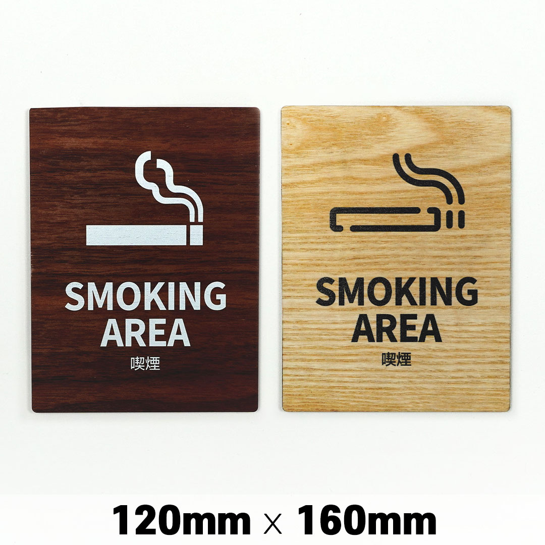ؐ TCv[g SMOKING AREA i 120x160mm hAv[g hATC Ebh ؐhAv[g TC@v[g \D 