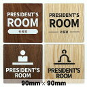 ؐ TCv[g PRESIDENT'S ROOM В 90~90mm hAv[g hATC Ebh ؐhAv[g TC v[g \D 