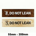 木製 サインプレート DO NOT LEAN 寄りかかり禁止 55x200mm ドアプレート ドアサイ ウッド 木製ドアプレート サイン プレート 表札 おしゃ...