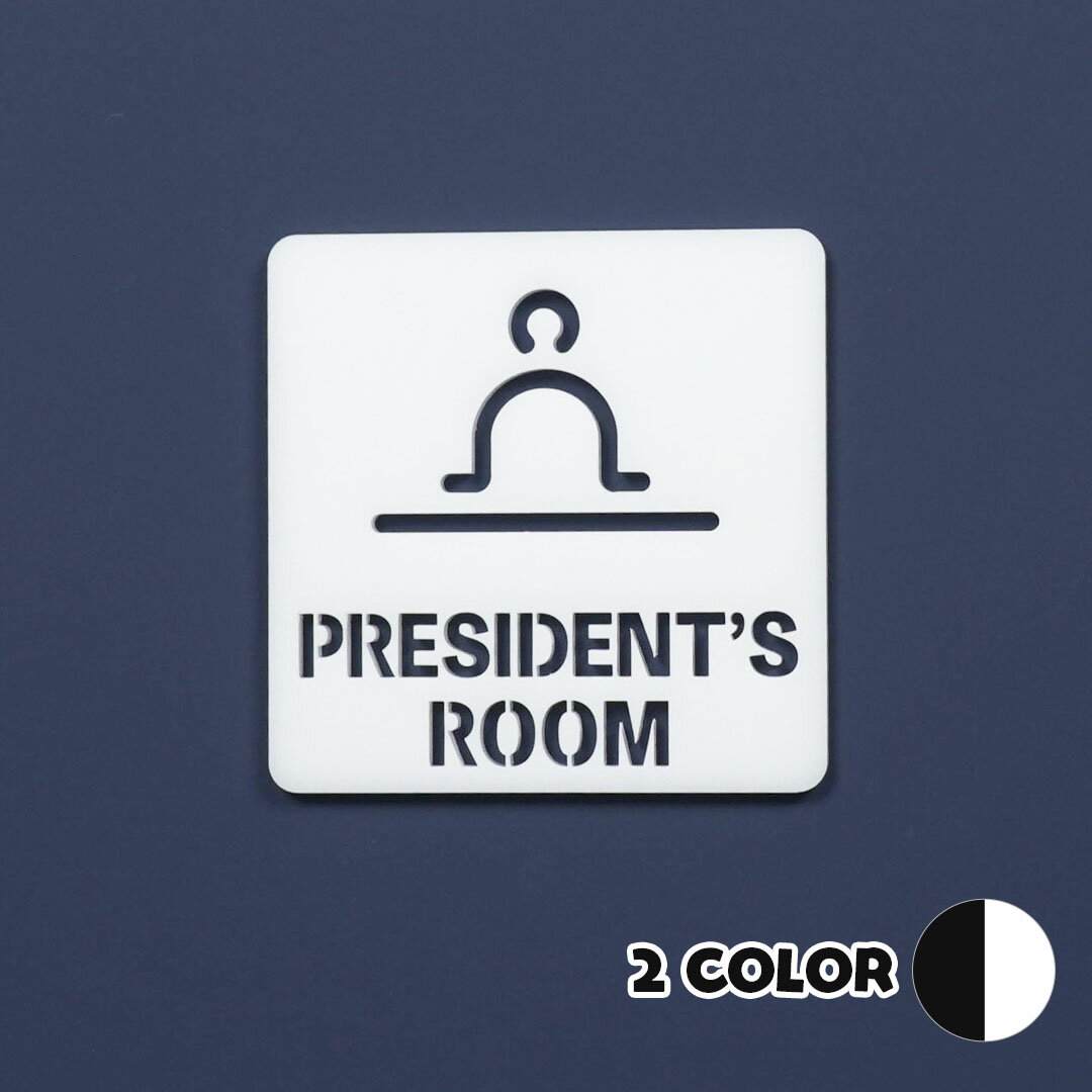 sNgTC ^Cv PRESIDENTS ROOM В [TC hATC hAv[g TC \D D ؂蕶 