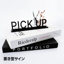 アクリル置き型サインプレート PICK UP ピックアップ 渡し口 受取口 スタンドタイプ サイン プレート 表札 室札
