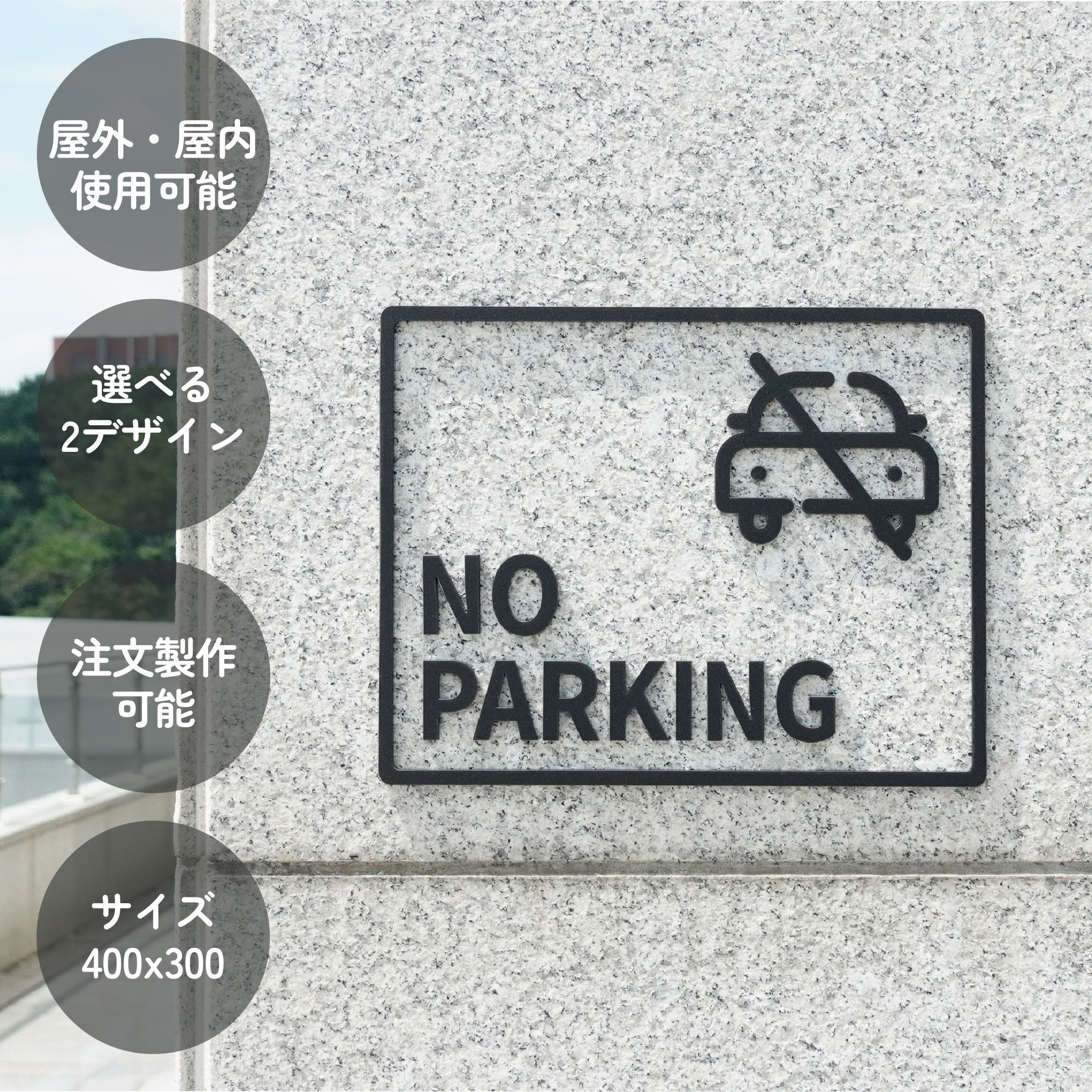楽天市場】NO PARKINGの通販 楽天市場】NO PARKINGの通販