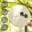 DS003 製作看板 オーダーメイド看板 円形 300×300 木目調シート おしゃれ デザイン 看板作成 オリジナル看板 デザイン無料 フルカラー印刷 店舗看...
