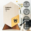 DS014 製作看板 オーダーメイド看板 二重六角形 250×420 木目調シート おしゃれ デザイン 看板作成 オリジナル看板 デザイン無料 フルカラー印刷 ...