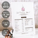 MP003 メニューボード A4 縦長タイプ スタンド メニューパネル 看板 製作 木製 アクリル サイズ変更可能 素材変更可能