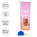 NH006 【屋外 / メッシュ素材(片面)】 のぼり旗 注水台付き 600x1800 チチ加工 注文製作 オーダーメイド 1つから注文可能 デザイン制作 入稿...