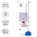 NH004 【屋外 / 片面印刷】 のぼり旗 注水台付き 600x1800 チチ加工 注文製作 オーダーメイド 1つから注文可能 デザイン制作 入稿可能 看板 ...