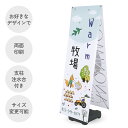 SB002 【屋外 / 両面印刷】 エックスバナースタンド 注水台付き 600x1800 ハトメ式 注文製作 オーダーメイド 1つから注文可能 デザイン制作 入...