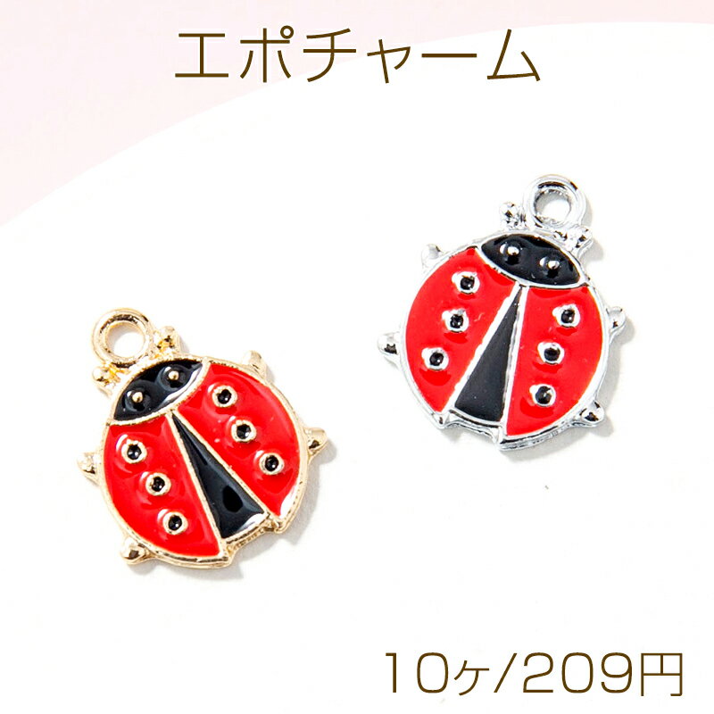 DoDo テントウムシチャーム DoDo テントウムシチャーム DoDo テントウムシチャーム Amazon.co.jp