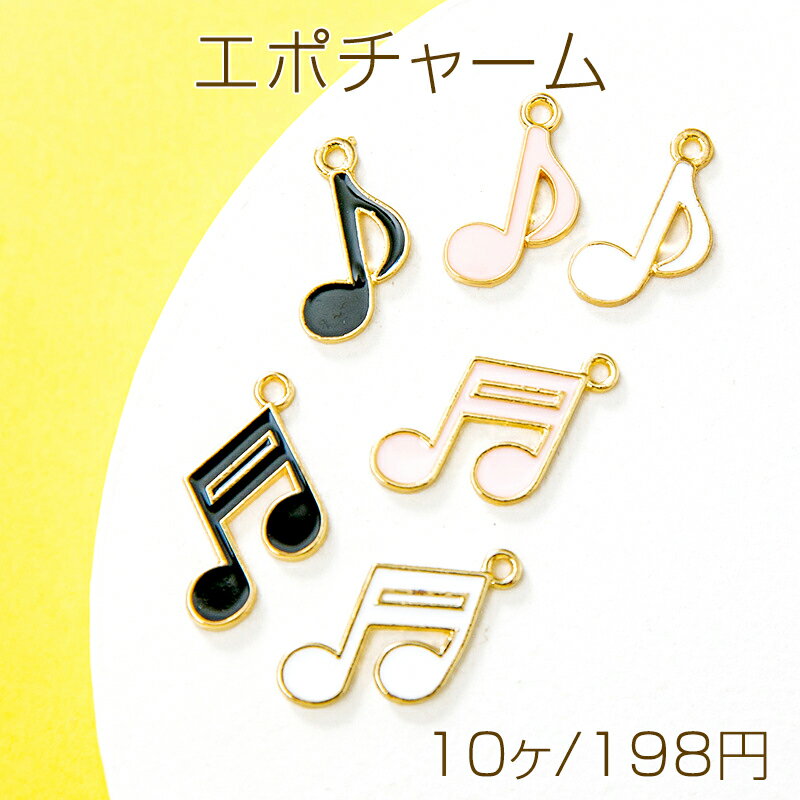 楽天市場】チャーム ヘ音記号の通販