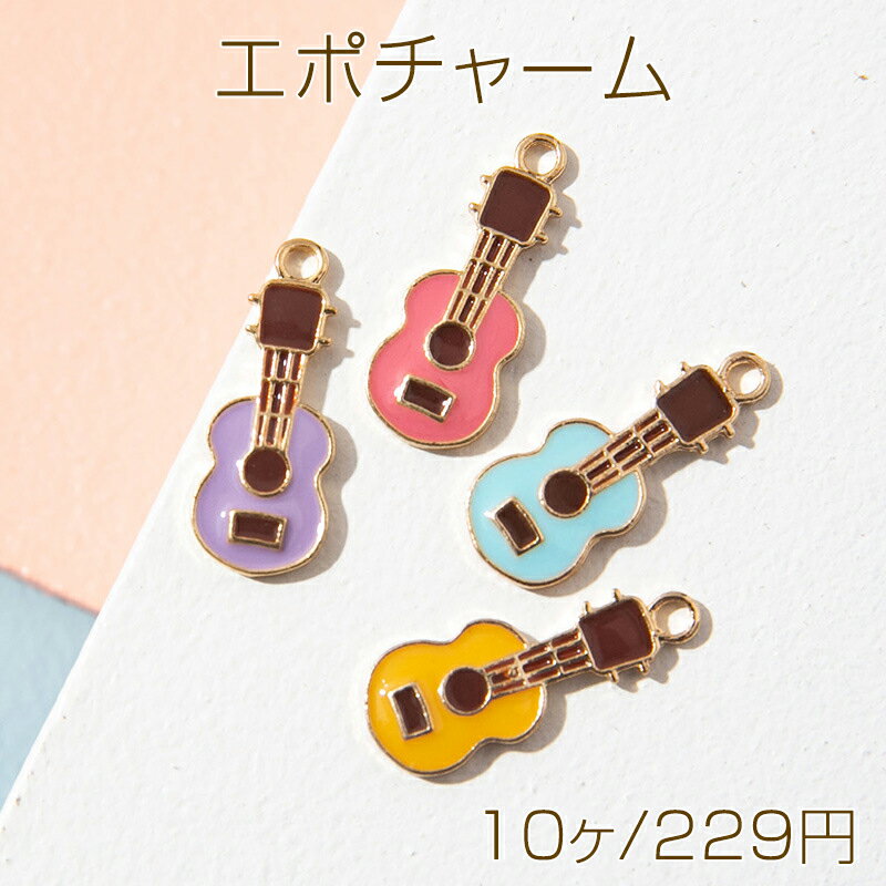 Rakuten - エポチャーム バイオリンチャーム 楽器チャーム バッグチャーム ストラップ キーホルダー制作におすすめ カン付き 約20×6mm (10ヶ)