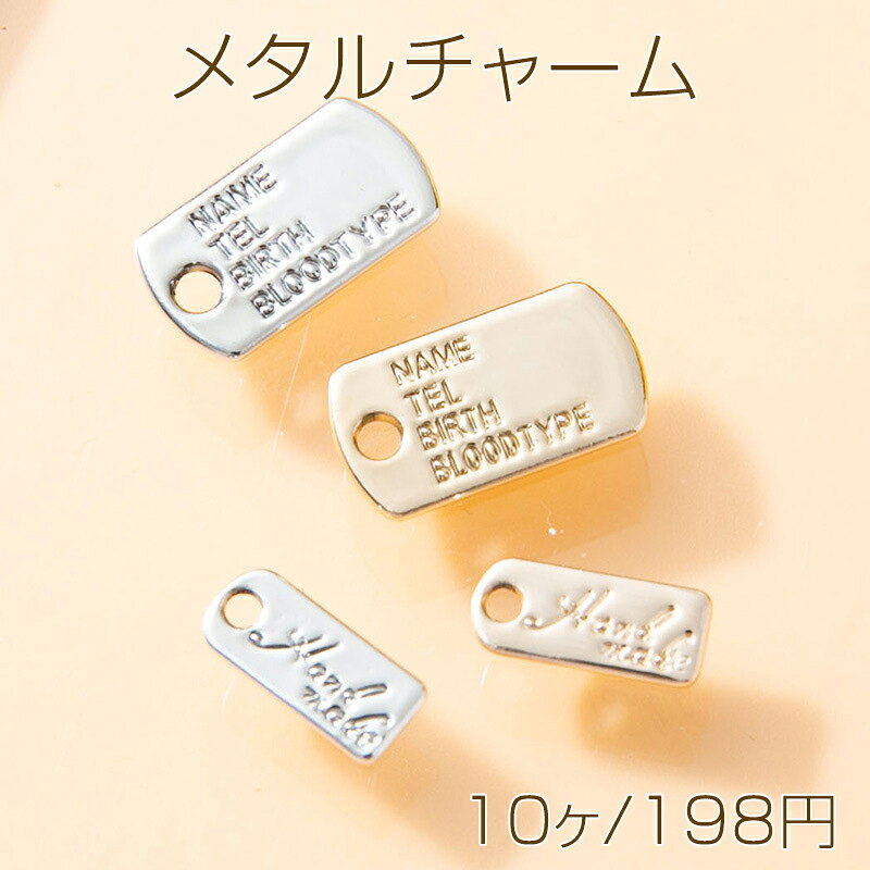 楽天市場】チャーム プレート 2穴の通販