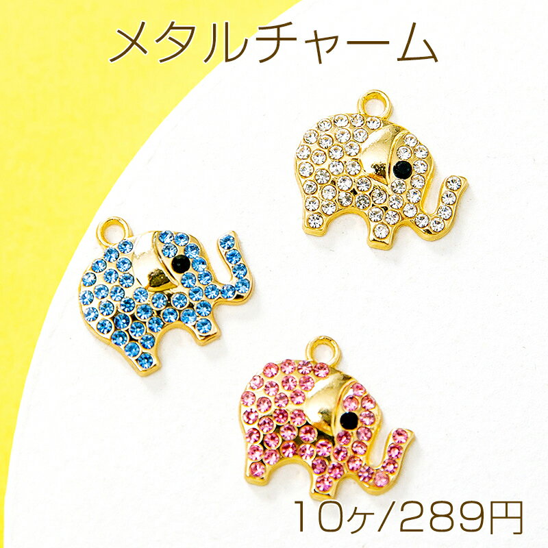 楽天市場】象 チャームの通販