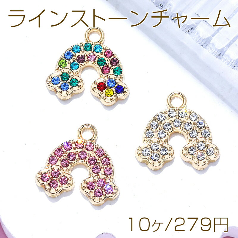 虹色チェコビーズのチャーム ハンドメイドアクセサリーパーツ 虹色