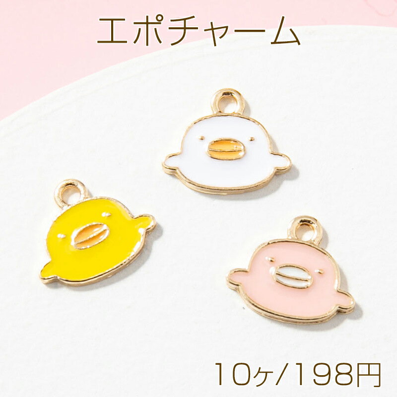 Rakuten - エポチャーム メタルチャーム アヒル 鴨 動物 アニマル カン付き 約9×11mm (10ヶ)