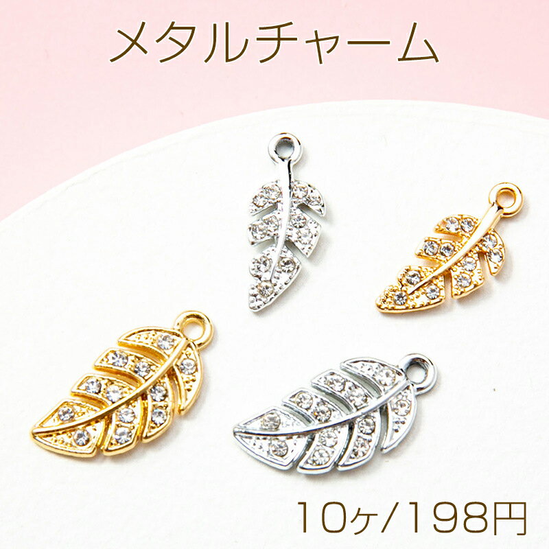 Rakuten - メタルチャーム はね 羽根 石付き 1カン （A)約6×18mm（B)約8×20mm (10ヶ)