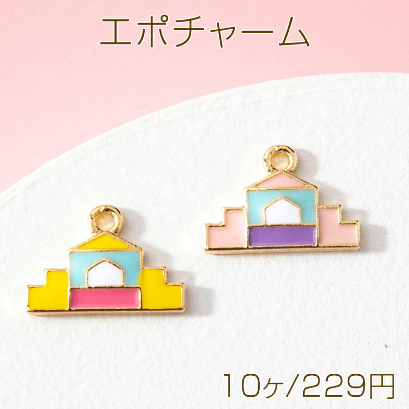 Rakuten - エポチャーム メタルチャーム 積み木 お城 カン付き 約10×15mm (10ヶ)