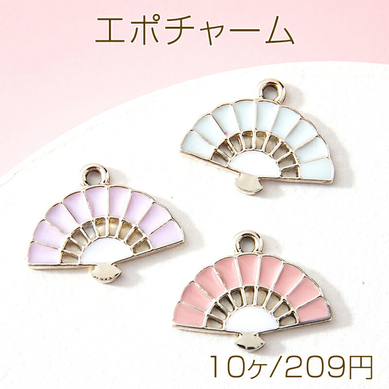Rakuten - エポチャーム メタルチャーム おうぎ 扇子 和風 カン付き 約14×19mm（10ヶ）