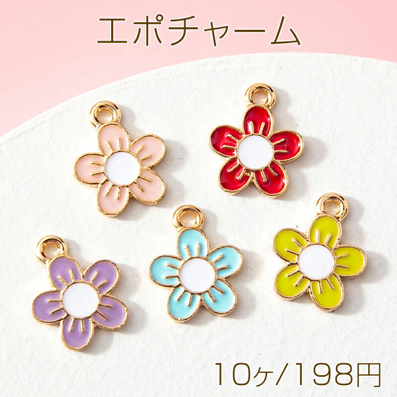 Rakuten - エポチャーム メタルチャーム お花 フラワー カン付き 約10×13mm（10ヶ）