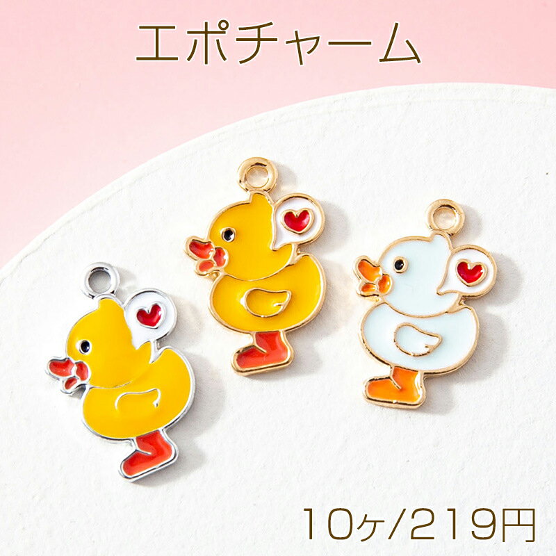 エポチャーム メタルチャーム アヒル 鴨 アニマル カン付き 約21×13mm（10ヶ）