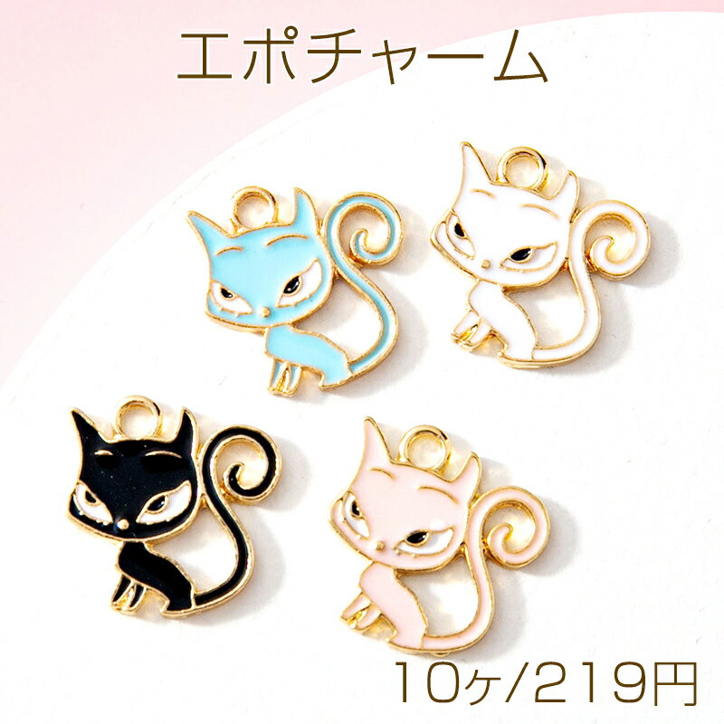 Rakuten - エポチャーム メタルチャーム フォックス キツネ 狐 アニマル カン付き 約17×16mm（10ヶ）