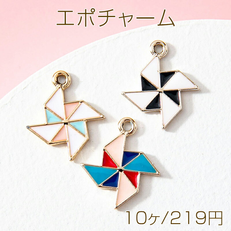 Rakuten - エポチャーム メタルチャーム 風車 ウィンドミル カン付き 約18×15mm（10ヶ）