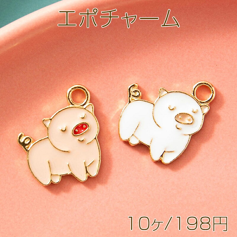 豚ちゃんのチャーム♡ 楽天市場】ぶた チャームの通販