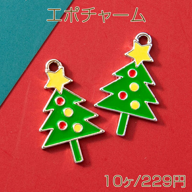 エポチャーム もみの木 クリスマスツリー 飾り メタルチャーム 約12×22mm（10ヶ）