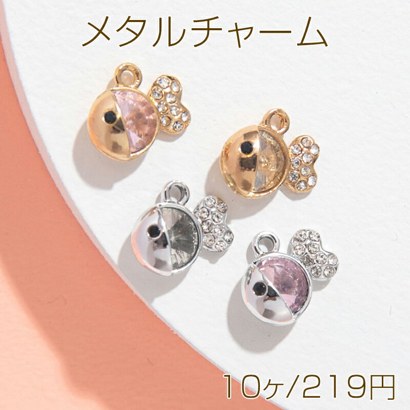 Rakuten - メタルチャーム ストーンチャーム ペンダント 魚 さかな カン付き 約12×10mm （10ヶ）